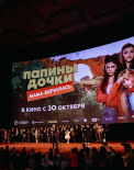 Фоторепортаж из кинотеатра «Октябрь»
