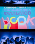 Фильмом открытия станет сказка «Огниво против Волшебной скважины»