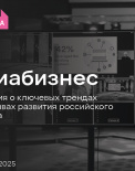 Мероприятие пройдет в Москве 24 октября