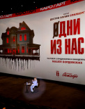 Фоторепортаж из кинотеатра «Октябрь»
