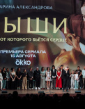 Фоторепортаж из кинотеатра «Художественный»