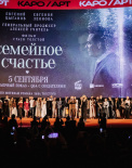 Фоторепортаж из кинотеатра «Октябрь»