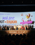 Фоторепортаж из кинотеатра «Москино Космос»