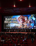 Фоторепортаж из кинотеатра «Октябрь»